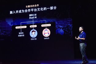 三維微軟小冰 情商、才華與商業(yè)價(jià)值全面升級(jí)