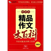 知識燈塔，照亮成長之路——淺談中學生精品作文與教科書發行