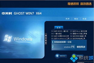 硬盤版Win7系統下載與信息系統運行維護服務的全面指南