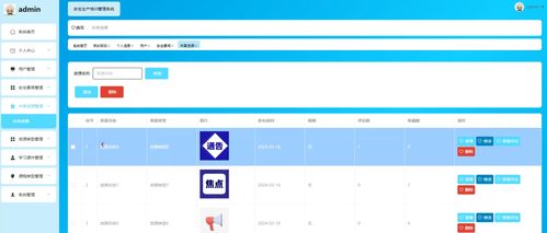 SpringBoot員工安全培訓管理系統的設計與實現