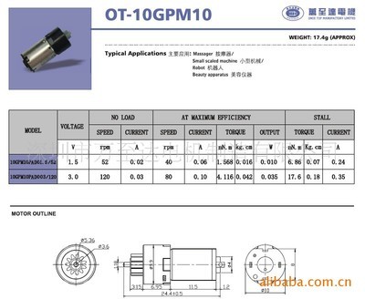 微型電動機新星 萬至達最新款電動OT-10GP10直流減速電機詳解