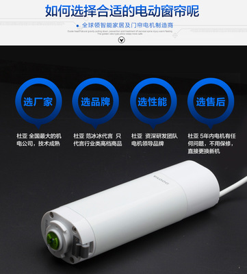 微型電動機在智能家居中的應用 以杜亞DT52TE電動窗簾電機為例