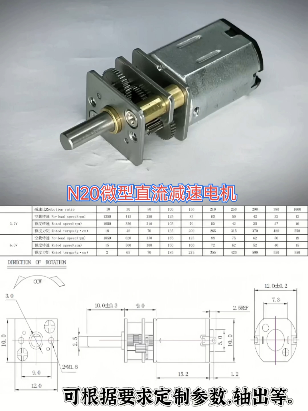 億森電機N20微型直流減速電機 微型動力的可靠之選