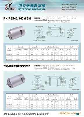 微型動力，助力精密制造 揭陽市泰鑫電機545退幣器數幣器專用微型電動機市場觀察